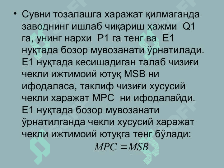 Корхоналар фаолиятини давлат томонидан тартибга солиш 7