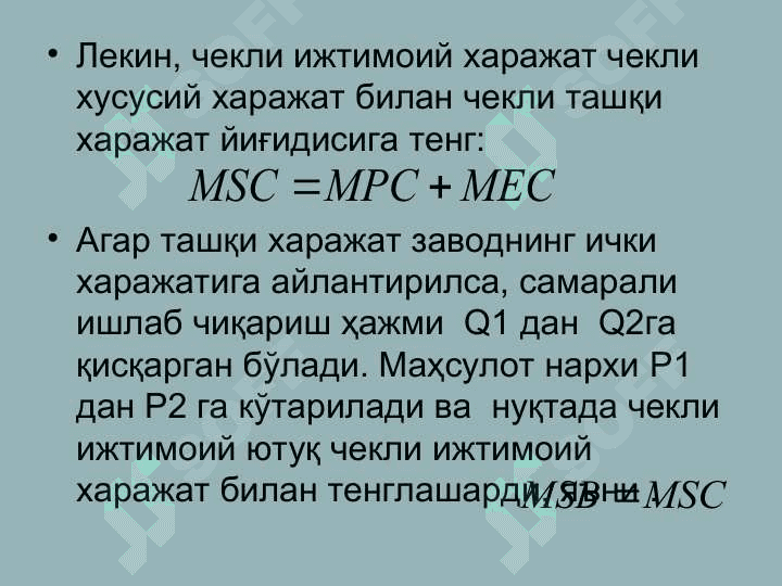 Корхоналар фаолиятини давлат томонидан тартибга солиш 8