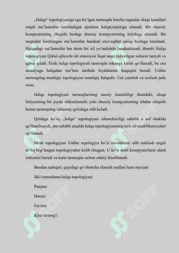 TARMOQ TOPOLOGIYALARI:BESH, YULDUZ, DARAXT, SHINA, HALQA TCP/IP VA OSI MODELLARNING KOMPYUTER TARMOQLARINI QURISHDA O'RNI. TARMOQ STANDARTLARINI TARTIBGA SOLUVCHI QO'MITALAR. 7