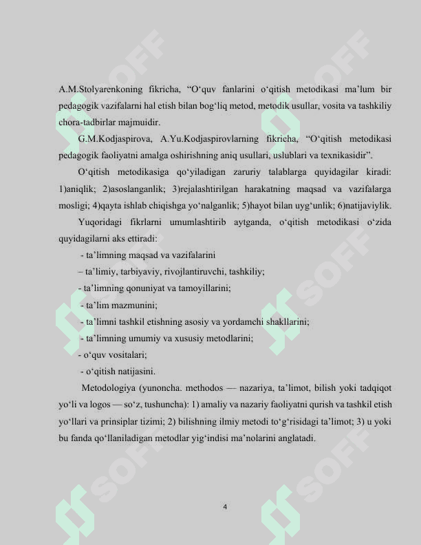 Pedagogika fanlarini o‘qitishda ta’limiy metodlarni muvofiqlashtirishning ilmiy nazariy asoslari 4
