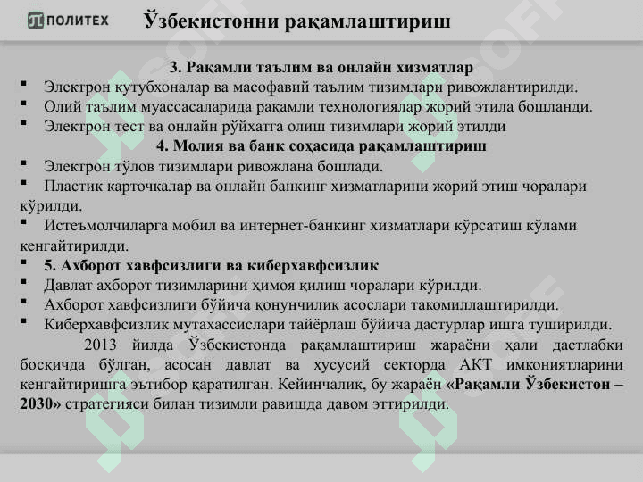 Рақамли Ўзбекистон – 2030” стратегияси 5