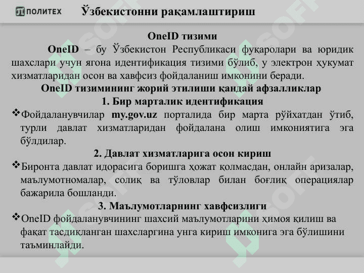 Рақамли Ўзбекистон – 2030” стратегияси 6
