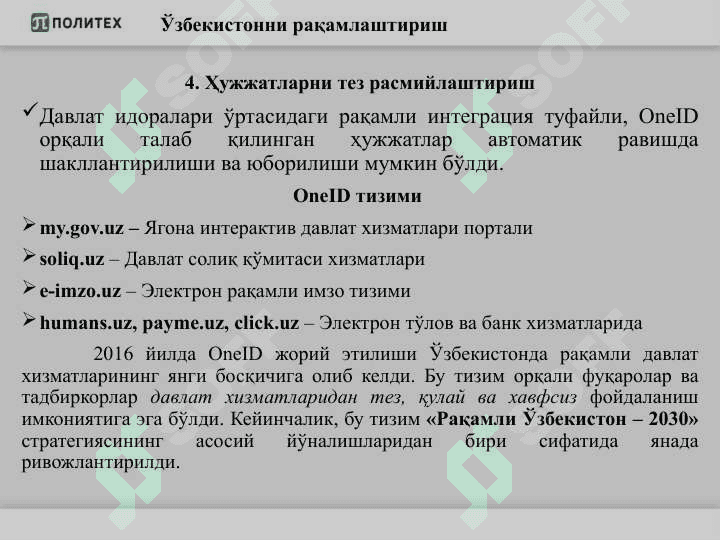 Рақамли Ўзбекистон – 2030” стратегияси 7