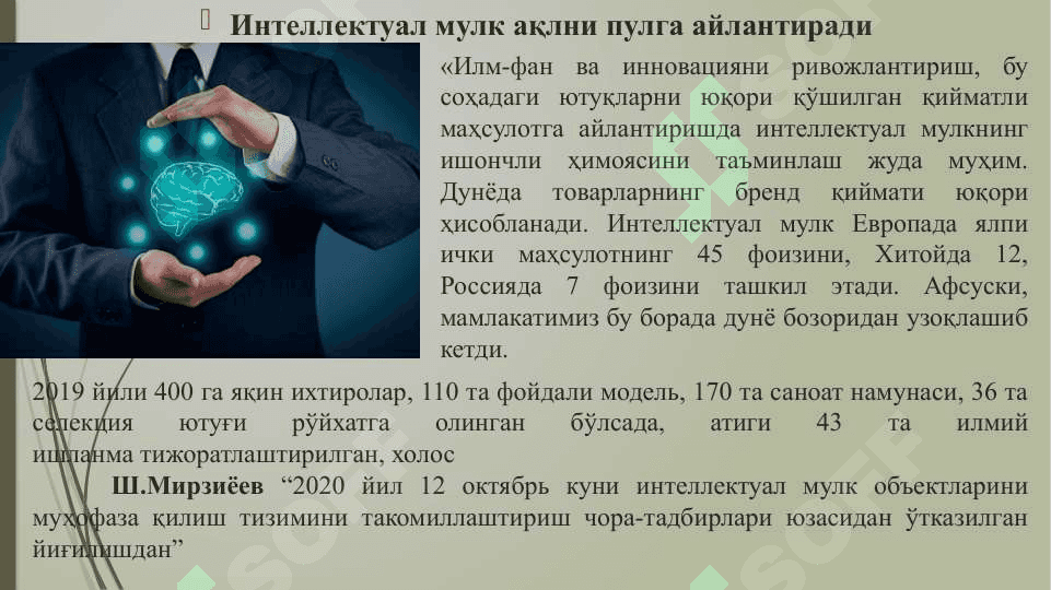 Ilmiy-texnik mahsulotlar bozori va innovatsiyalar diffuziyasi. Innovatsiyalarni moliyalashtirish va investitsion ta’minot. Intelektual kapital va bilimlar iqtisodiyoti. Innovatsion jarayon va faoliyatni diversifikatsiyalash 6