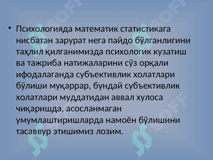 Дифференциал психологиянинг ривожланиш тарихи 7