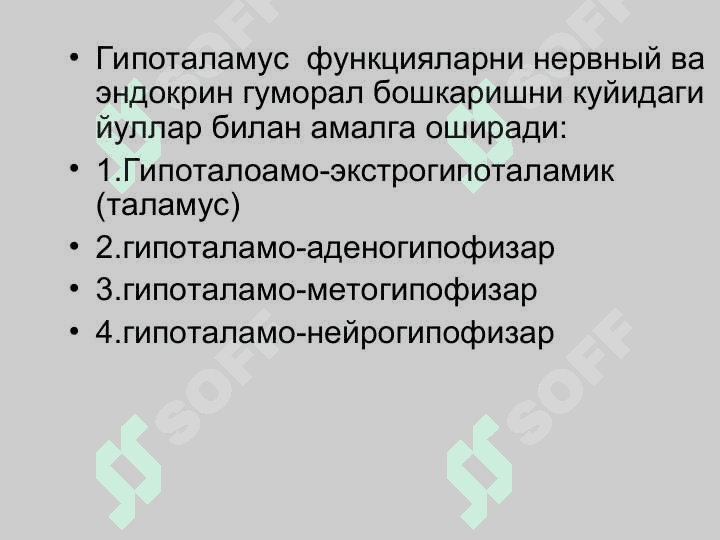 Ички секреция безлари вазифалари 6