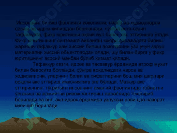 ТАФАККУР  ВА НУТҚ 4