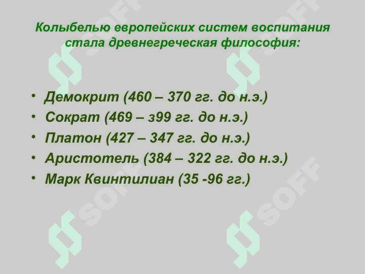Педагогика как наука 4