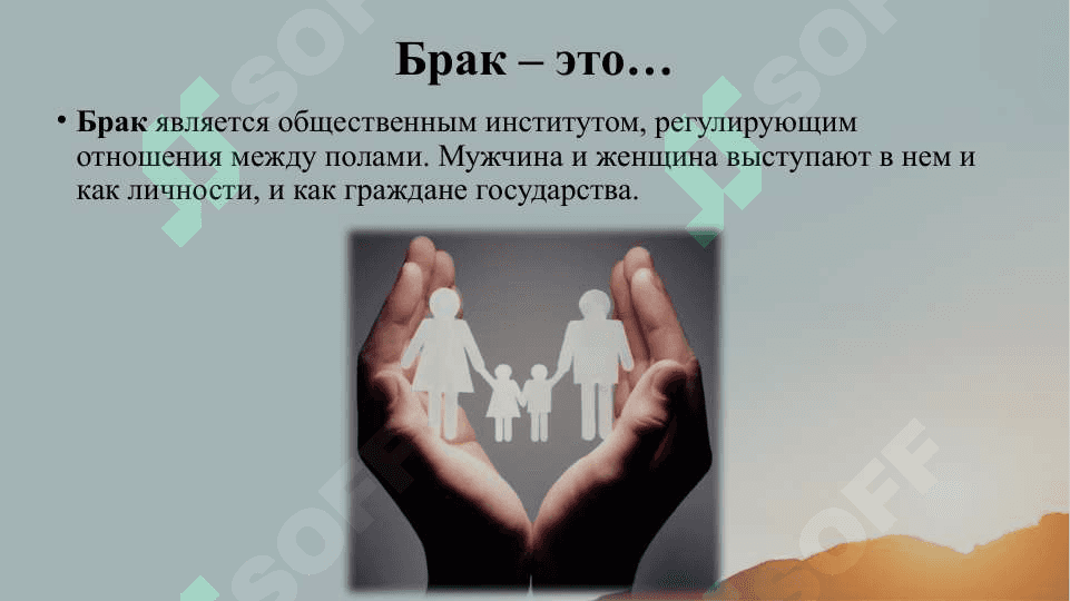 Семейная психология 7