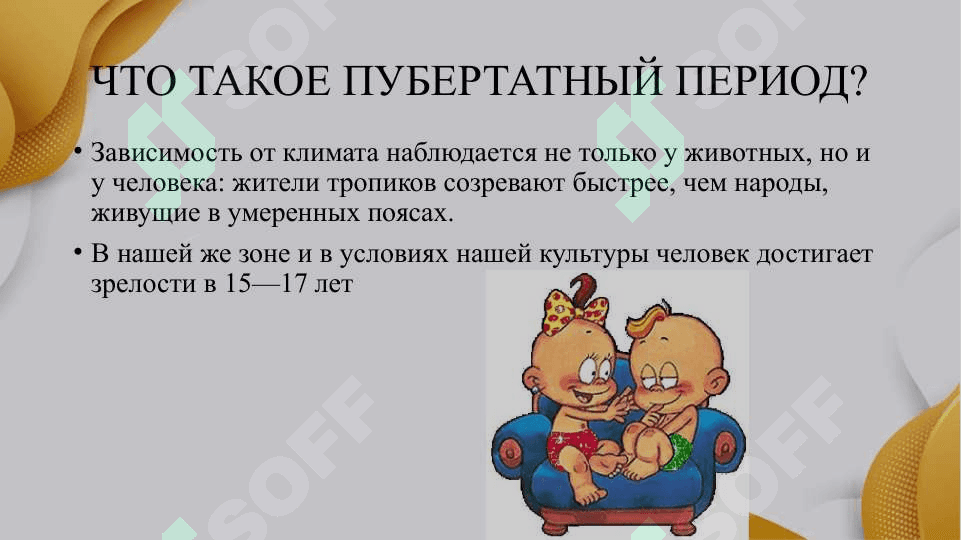 Особенности психического развития в подростковом возрасте 5