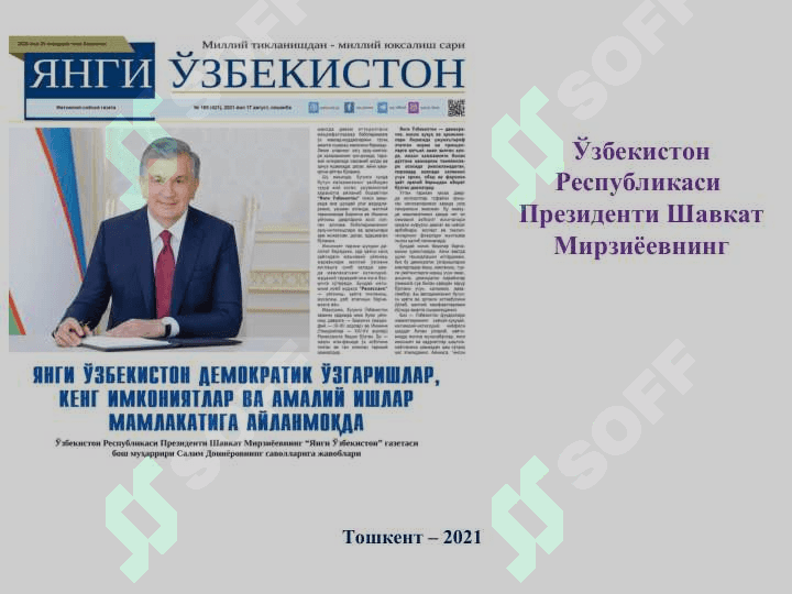 Yangi O‘zbekistonda amalga oshirilayotgan islohotlar. 3