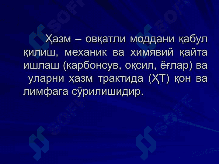 Ҳазм, оғиз бўшлиғи ва меъдадаги ҳазм 3