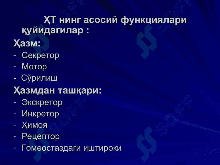 Ҳазм, оғиз бўшлиғи ва меъдадаги ҳазм 7