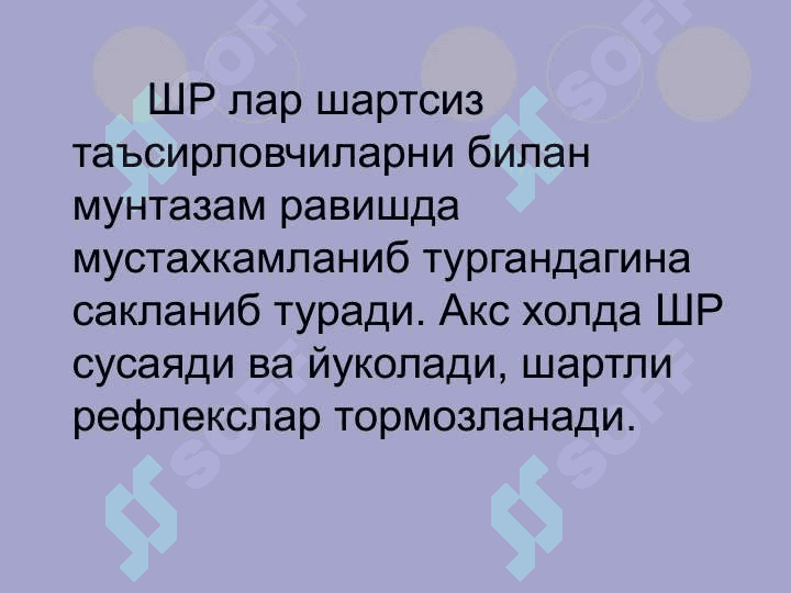 БМЯШ да тормозланиш. Уйку. БМЯШда тормозланиш 2
