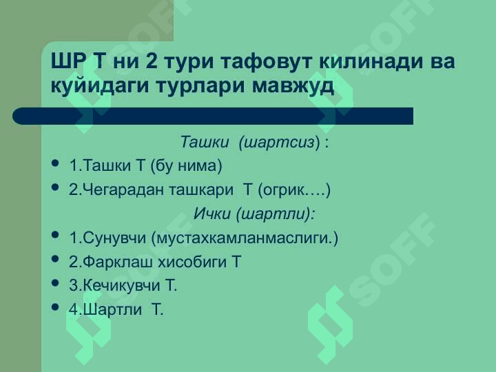 БМЯШ да тормозланиш. Уйку. БМЯШда тормозланиш 3