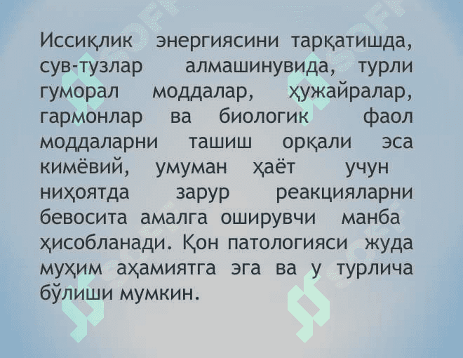 Эритроцитлар системаси патофизиологияси 3
