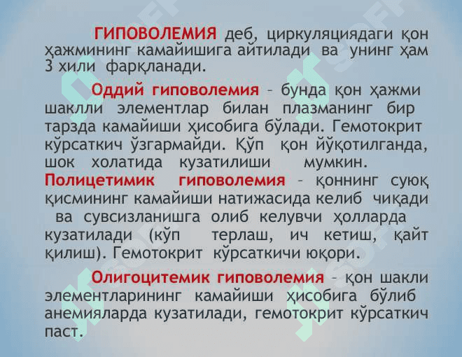 Эритроцитлар системаси патофизиологияси 7