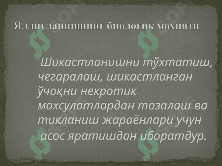 Яллиғланиш патофизиологияси 3