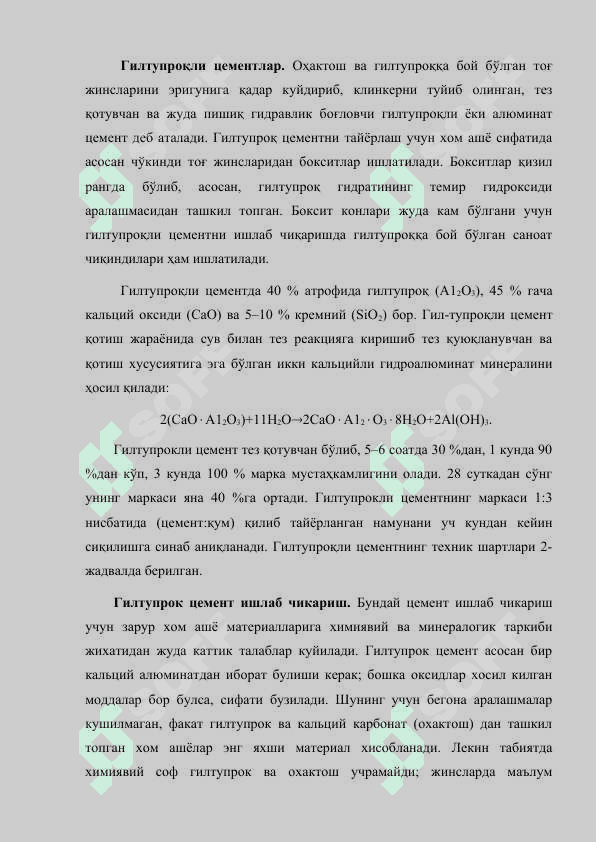 МАХСУС ЦЕМЕНТЛАР 2