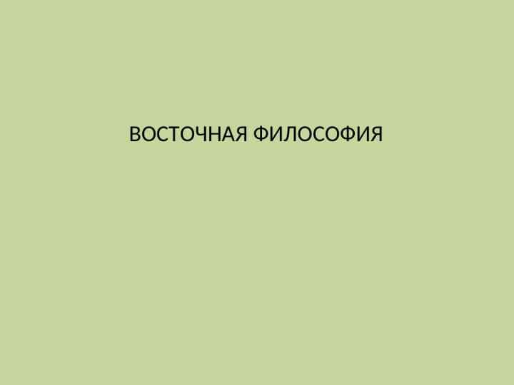 Психическое развитие ребенка в раннем детствеот года до трёх