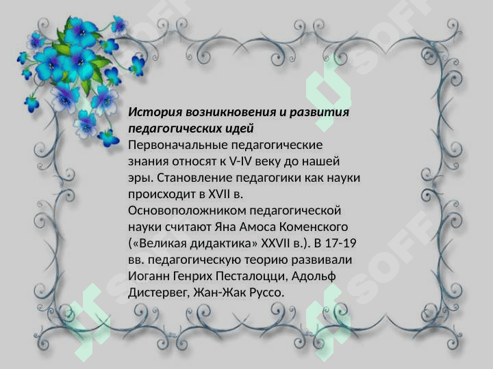 Основные категории педагогики и социальной педагогики 3