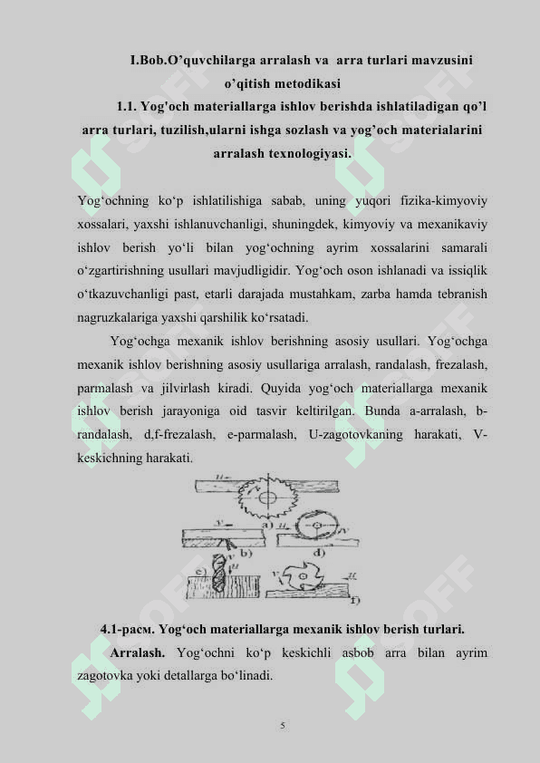 O’quvchilarga arralash va  arra turlari mavzusini o’qitish metodikasi 5