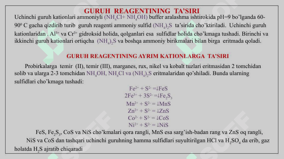 III va IV GURUH Kationlar ANALIZI.  Tuzlar gidrolizi, Anionlar 4