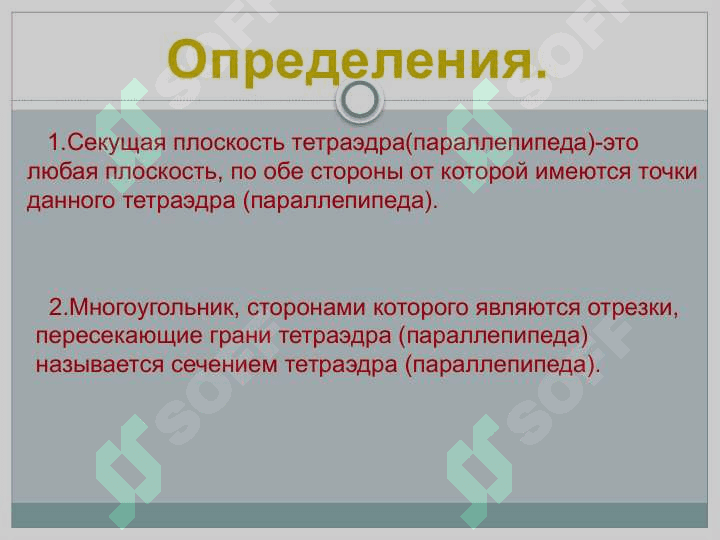Задачи на построение сечений 2