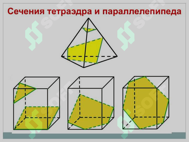 Задачи на построение сечений 3