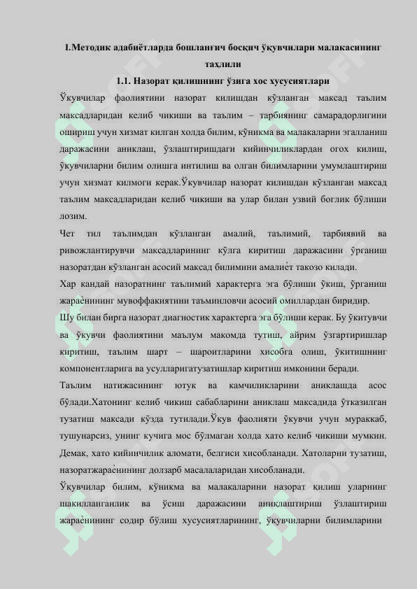 5-9 – синфларда ўқиб тушуниш ва гапириш кўникмаларини шакллантириш муаммолари 6