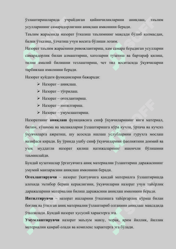 5-9 – синфларда ўқиб тушуниш ва гапириш кўникмаларини шакллантириш муаммолари 7