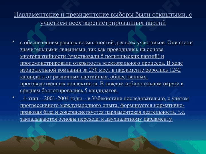 Формирование в Узбекистане основ демократического, гражданского общества, проведенные политические реформы. 4