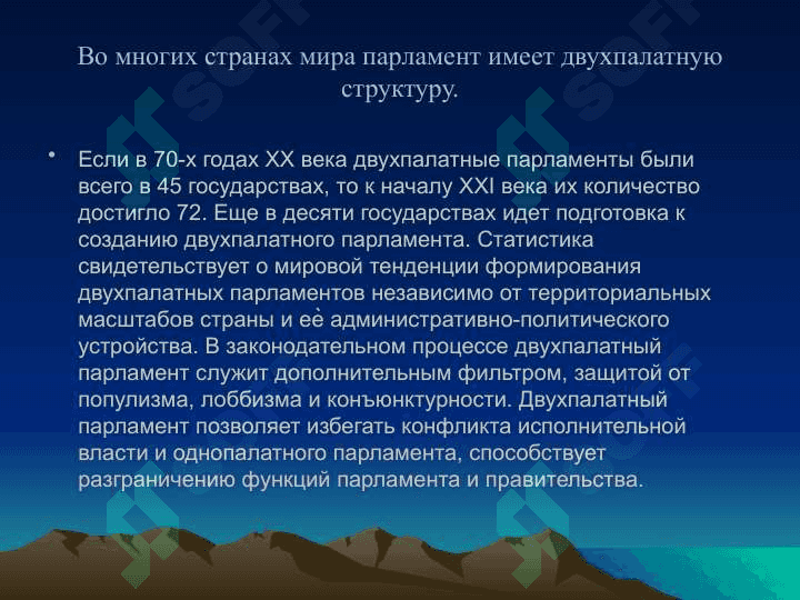 Формирование в Узбекистане основ демократического, гражданского общества, проведенные политические реформы. 5