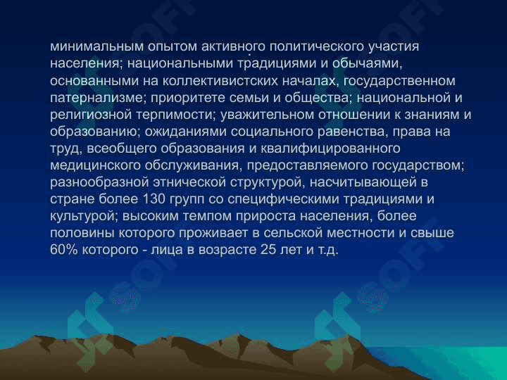 Собственный путь развития Республики Узбекистан 3