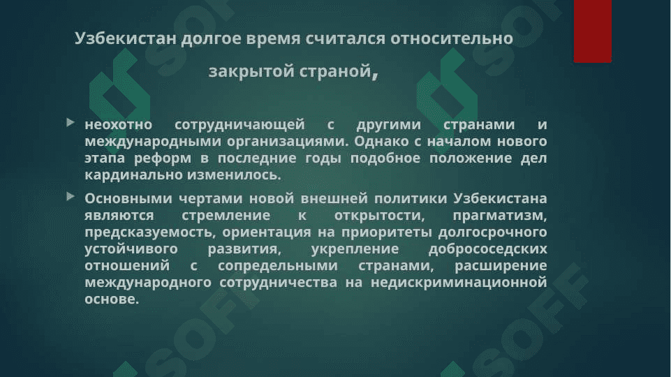 Тема 1. Введение. Предмет, цели, задачи и теoретико- методологические принципы учебного курса «Новейшая история Узбекистана». 2