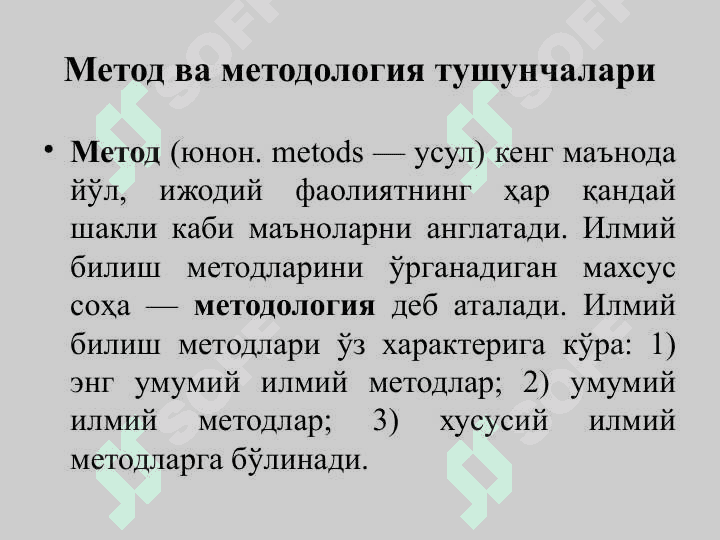 Ривожланиш назарияси (Диалектика) 3