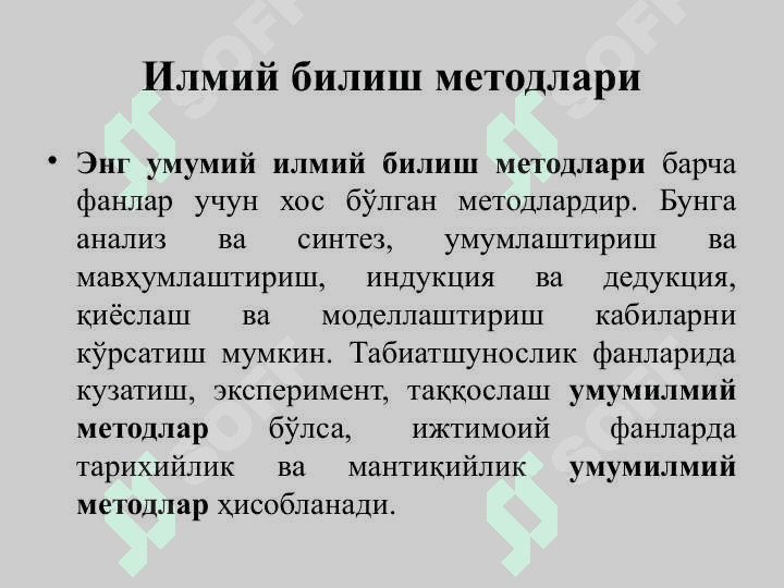 Ривожланиш назарияси (Диалектика) 4