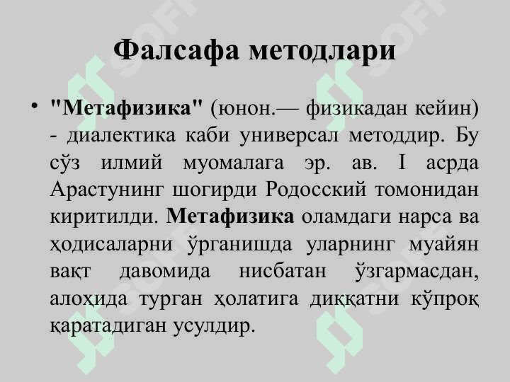 Ривожланиш назарияси (Диалектика) 7