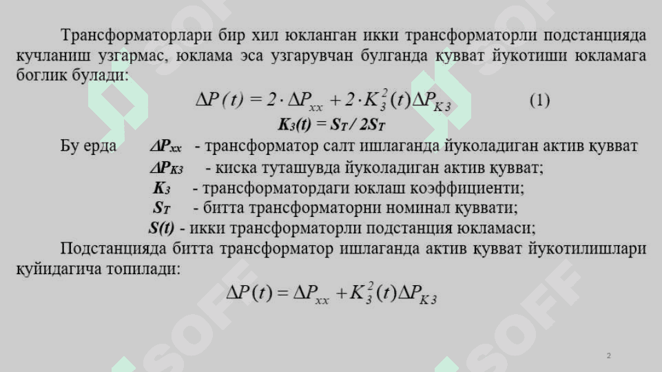Chuqur kirib borgan tarmoqlar sxemalari 2