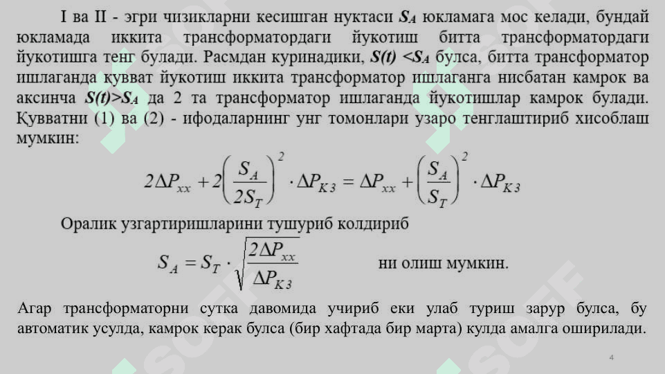 Chuqur kirib borgan tarmoqlar sxemalari 4