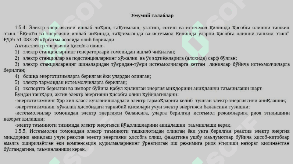 SHAHAR ELEKTR TA’MINOTIDA   ELEKTR ENERGIYANI   HISOBGA OLISH 3