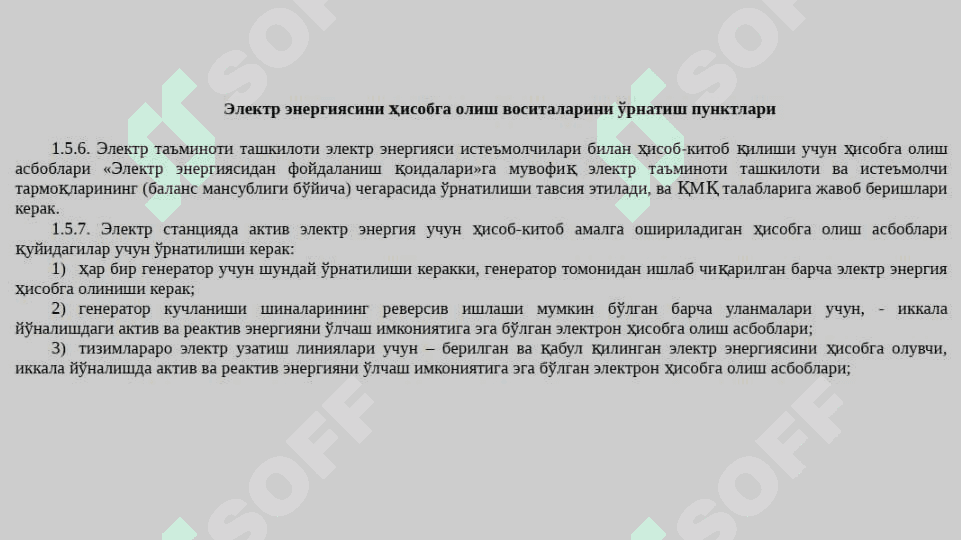 SHAHAR ELEKTR TA’MINOTIDA   ELEKTR ENERGIYANI   HISOBGA OLISH 4