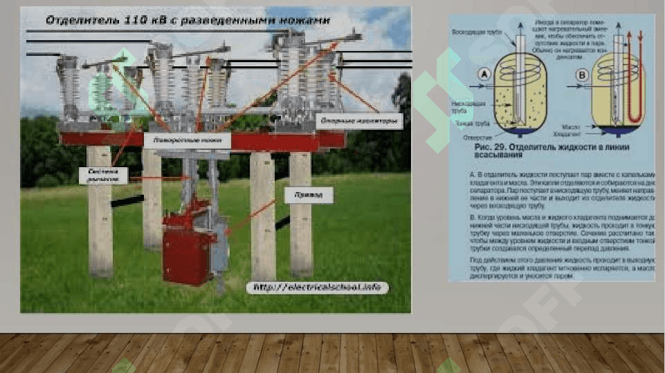 Podstansiya  kommutatsion apparatlari va uskunalari montaji 3