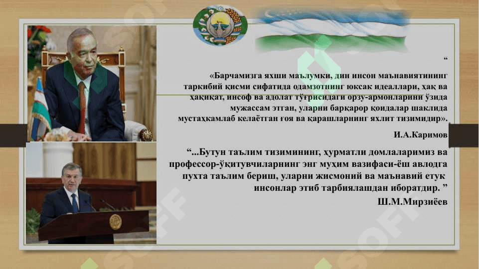 Дин - ижтимоий маданият ҳодиса сифатидаги аҳамияти 5