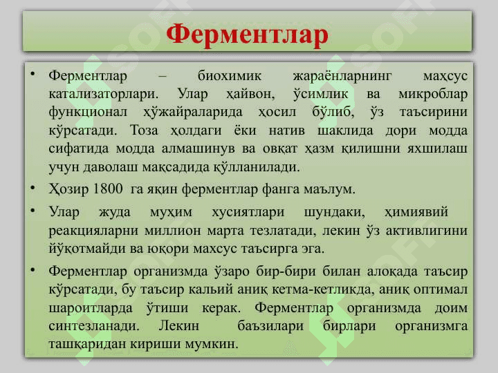 Фермент препаратлар. Иммуностимуляторлар. Гормонлар 4