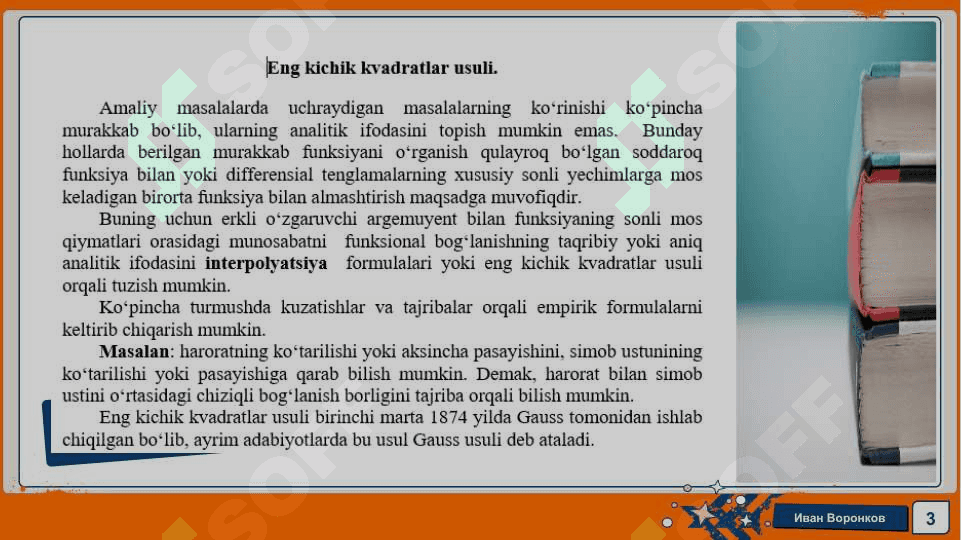 Eng kichik kvadratlar usuli. Integralli eng kichik kvadratlar usuli. Diskret eng kichik kvadratlar usuli 3