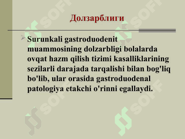 Болаларда сурункали гастрит ва гастродуоденитлар 3