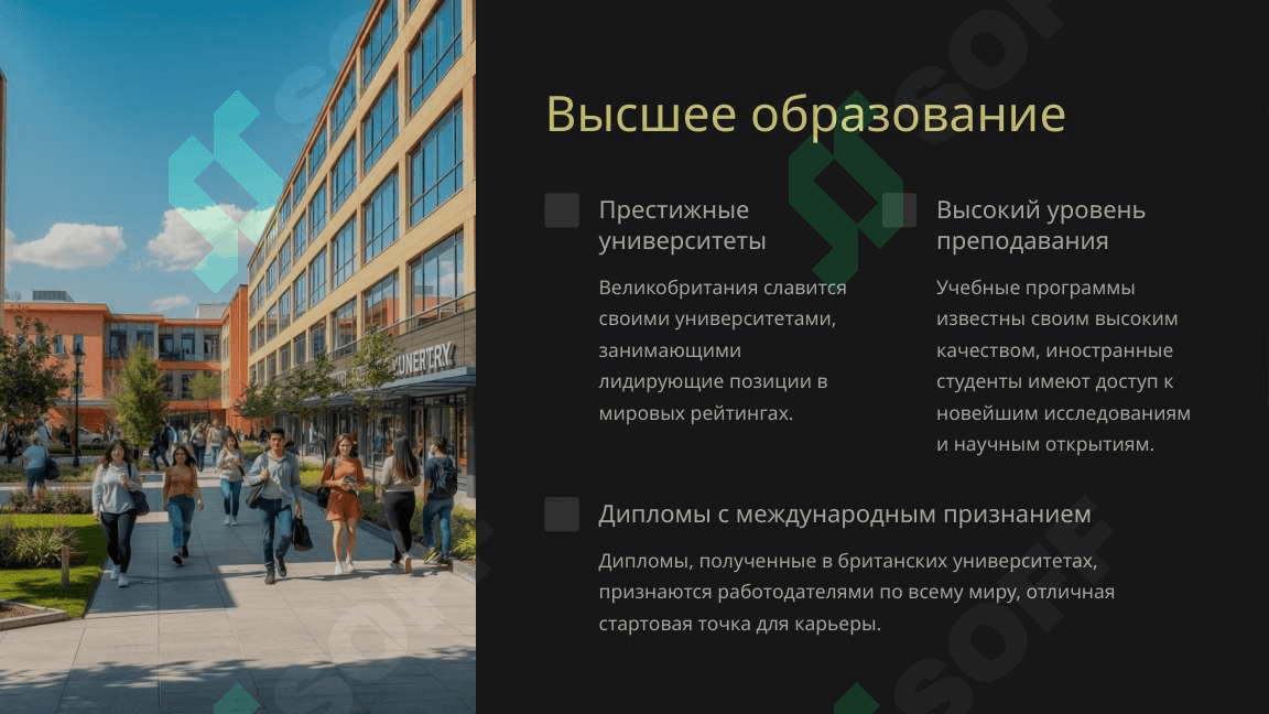 Образование в Великобритании 4