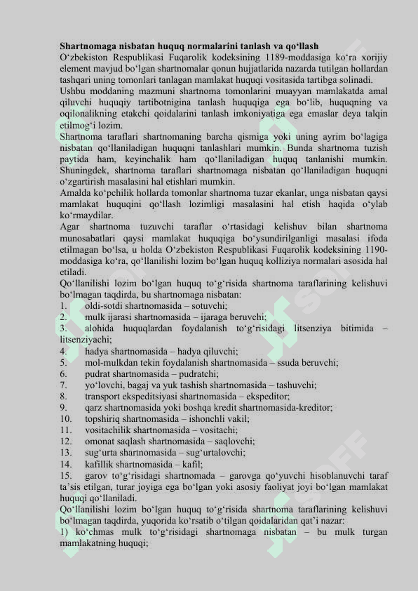 BITIMLARNI KOLLIZION MASALALARI. ELEKTRON SHARTNOMALAR VA SMART KONTRAKTLAR 2