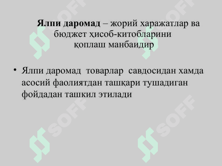 Дорихона ташкилотларининг  фойдасини режалаштириш 8